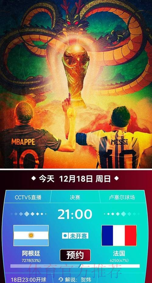 免费在线观看世界杯在线直播高清赛事