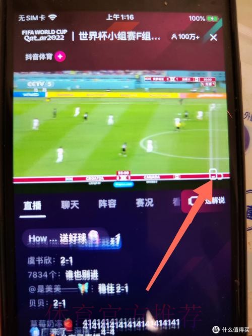 在哪里能看世界杯直播？全面指南