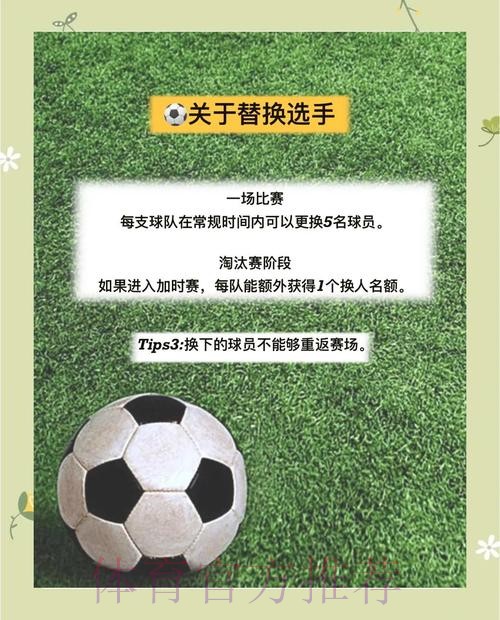 如何进行世界杯滚球投注攻略分析