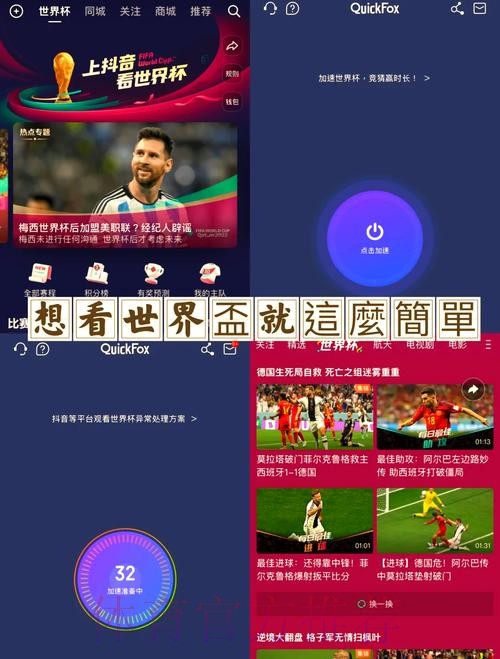 畅享世界杯:下载官方竞猜APP,轻松获取最新网址 畅享世界杯:下载官方竞猜APP,轻松获取最新网址